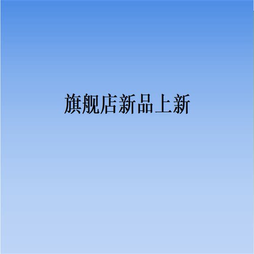 爱米洁旗舰店