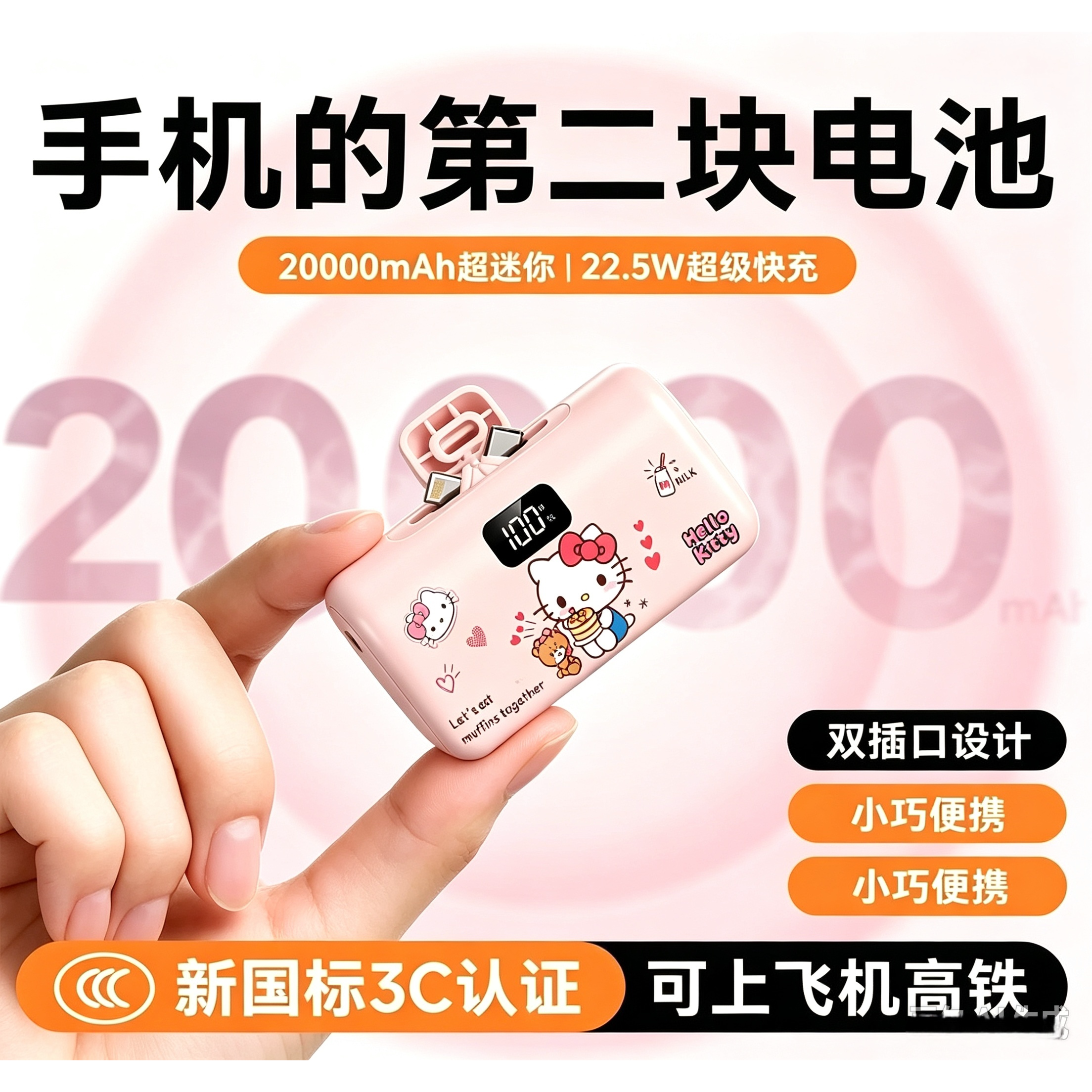 3C认证可爱直插胶囊充电宝20000毫安超级快充自带线插口小巧便携