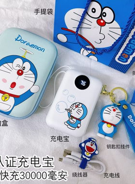 卡通充电宝3C认证大容量30000毫安自带线超级快充可上飞机超薄萌