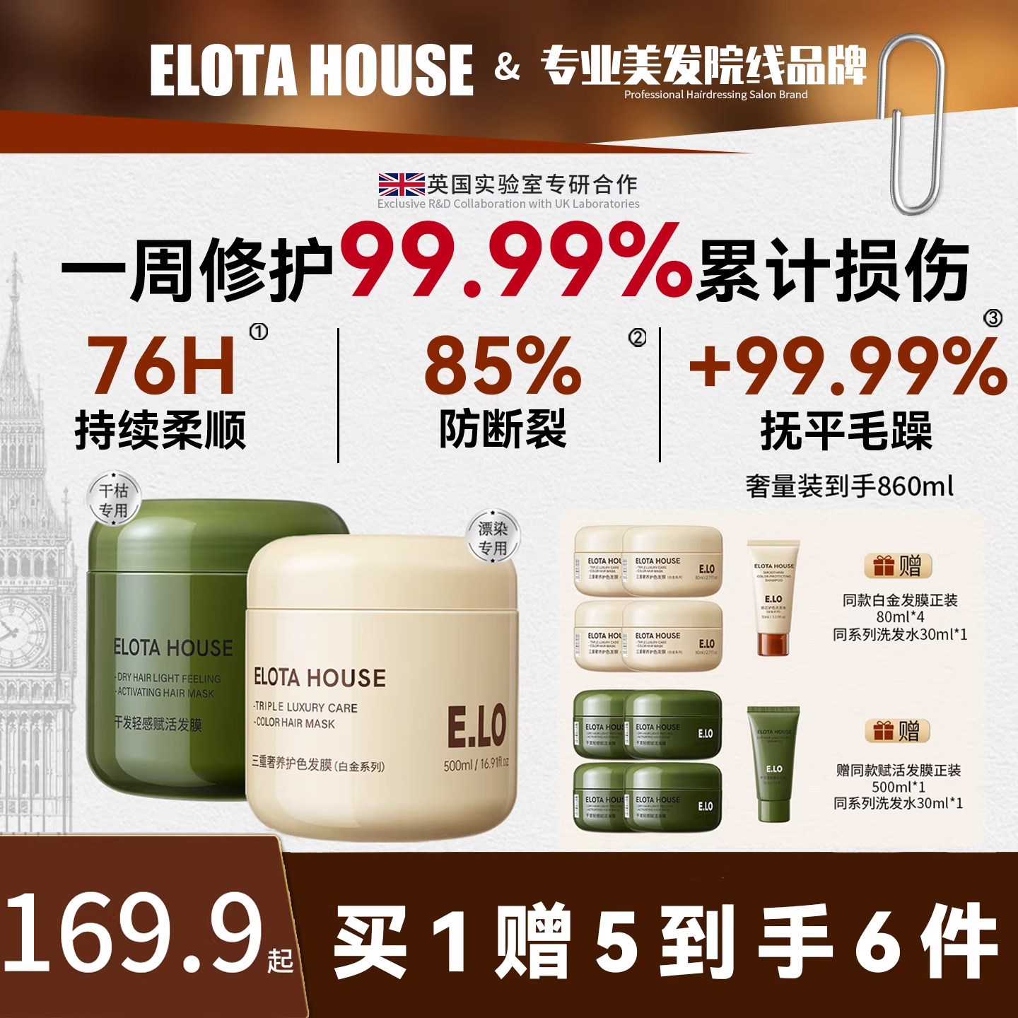 elotahouse发膜修复干枯染烫受损补水顺滑蛋白养发护理大容量发膜,美发护发/假发,发膜/蒸汽发膜/焗油膏,淘宝优惠券,粉丝福利购,淘宝优惠卷