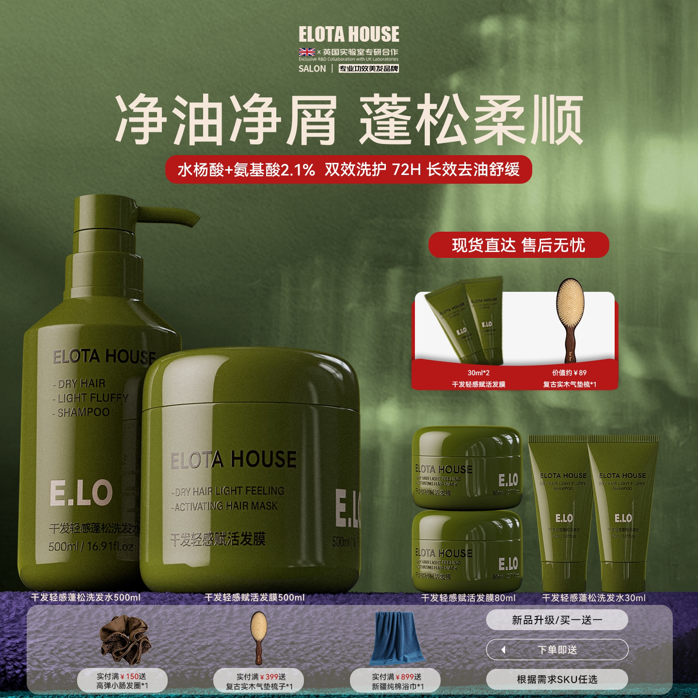 ELOTAHOUSE新西兰羊毛蛋白发膜