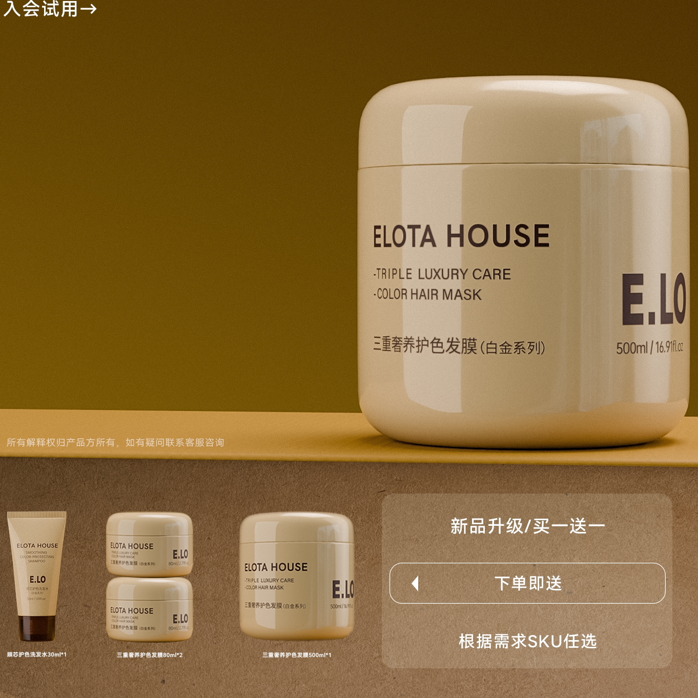 ELOTAHOUSE新西兰羊毛蛋白发膜