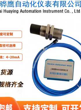 WT0180-dmb-A07-B00-C05-D05电涡流传感器位移传感器轴振动变送器