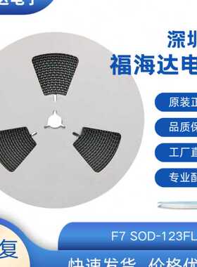 贴片快恢复二极管F7 封装SOD-123FL 电流1A 电压1000V 电子元器件