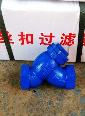 管道丝口过滤器不锈钢网DN20铸铁Y型丝扣过滤器内螺纹GL11H-10