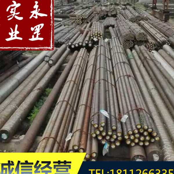 现货供应强度钢30CrMnSiNi2A圆钢30CrMnSiNi2模具钢其他优特