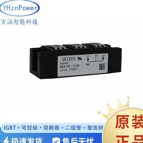 MDA72-08N1B MDA72-14N1B MDA72-16N1B二极管可控硅模块 原装现货