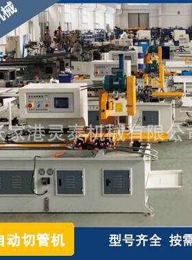 425伺服全自动数控液压切管机高速不锈钢管铁管圆管无毛刺切割机