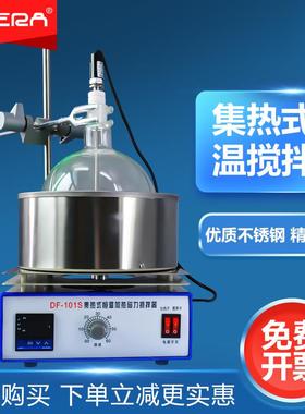 DF-101S实验室集热式恒温加热磁力搅拌器油浴水浴加热磁力搅拌器