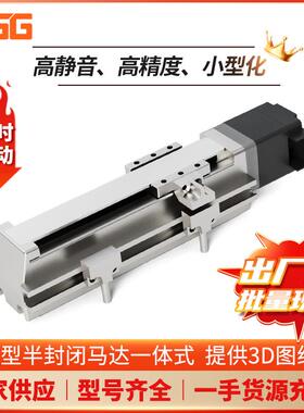 微型直线滑台MVD35线性模组步进半封闭式静音工厂工作台精密