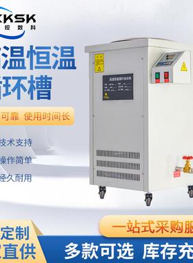 上海先控数科实验仪器高温恒温循环槽200°敞口型油浴锅
