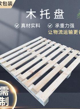 免熏蒸叉车托盘胶合板多层板四面进叉木托盘航空物流仓储栈板上海