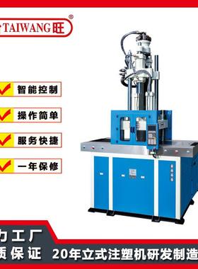 供应辽宁立式滑板注塑机双滑体育用品包胶注塑成型