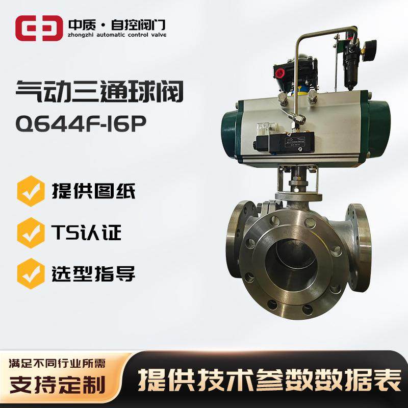 Q645F-16C气动T型三通球阀法兰碳钢分流换向阀切断阀带限位开关,五金/工具,球阀,淘宝优惠券,粉丝福利购,淘宝优惠卷