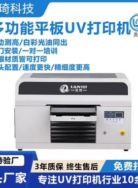 小型A3共享充电宝uv打印机可打印可变二维码充电头平板UV数码