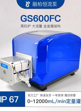 GS600FC高防护分配型蠕动泵IP67工业防水防尘伺服无菌灌装精密泵
