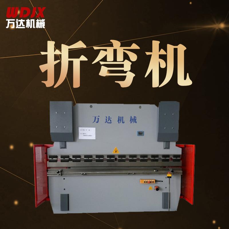 供应WC67Y-80T/2500板料折弯机