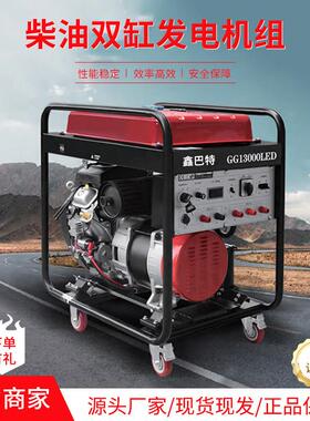 柴油双缸10KW至18KW家用户外应急建筑工程备用220V380V发电机组