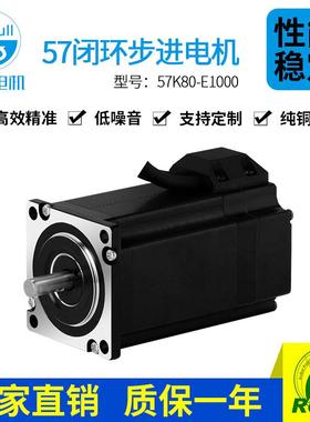 经济型闭环步进电机5780-E1000高精度不丢步57系列步进电机