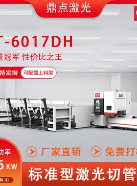 激光管材型材激光切割机金属管材切割设备1500W激光切管机