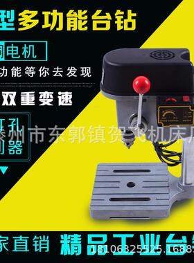 家用微型调速220v精密小台钻多功能钻孔铣床小型木工佛珠工作台