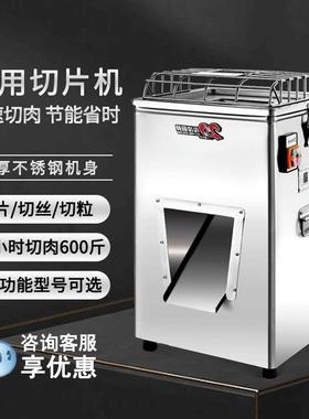 YQ-300豪华商用不锈钢立式双滚刀单切电动切片切丁切肉机