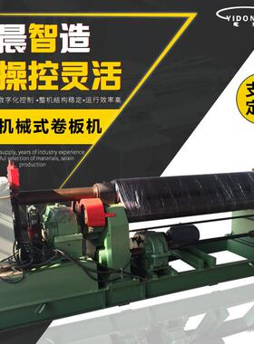 厂家供应三辊机械式卷板机W11-30X2000支持加工定制量大价优
