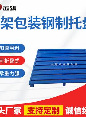 叉车车间金属钢制托盘二面进叉货架运输托盘仓库周转双层木托盘