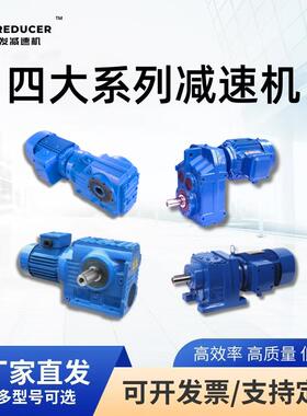 RSF四大系列减速机硬齿面斜齿轮变速箱低噪音常州厂家直供减速器