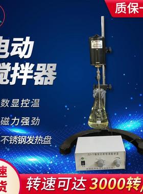 电动搅拌器JJ-160W-300W数显测速电动搅拌器恒速电动搅拌器