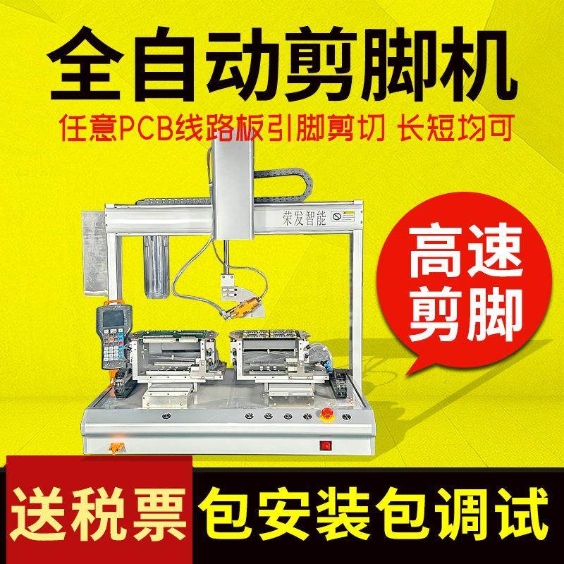 全自动PCB电子线路板裁板切割机LED针脚引脚剪切电子元件电容电阻,五金/工具,其他机械五金,淘宝优惠券,粉丝福利购,淘宝优惠卷