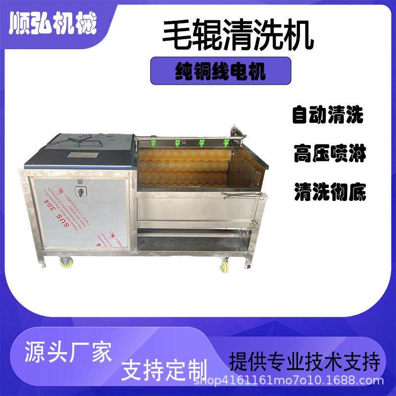 全自动生姜去皮清洗机中药材去泥清洗设备猪头清洗机果蔬清洗机,清洗/食品/商业设备,其他食品加工设备,淘宝优惠券,粉丝福利购,淘宝优惠卷