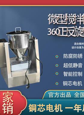 实验室110V小型不锈钢粉末搅拌机干粉混合机混料机微型搅拌机电动