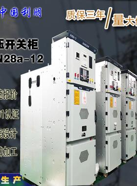 高压开关柜kyn28-12无功装置补偿配电柜中置式10KV成套柜智能电容