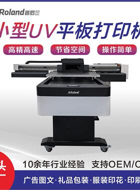 UV平板机板材打印机板材喷绘机三头饰品亚克力