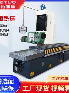 供应单臂卧式端面铣床数控数显大型铣床数控端面铣床铣边机单柱铣