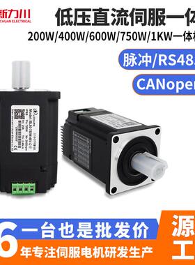 伺服电机驱动+控制一体200w/400w/600w/750w低压直流伺服一体机