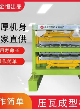 彩钢压瓦机H45-H23双层彩钢压瓦机金属冷弯成型机数控压瓦机