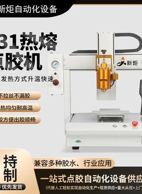 全自动pur热熔点胶机502快干胶uv涂胶机usb接口线束端双工位打胶