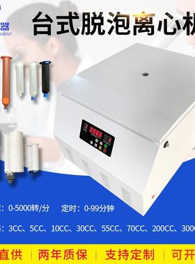 隆和TD5A台式大容量脱泡离心机10cc30cc55cc300cc胶水离心脱泡机