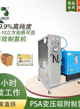 小型制氮机氮气发生器99.9%纯度食品级充氮气PSA变压吸附技术
