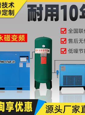 螺杆式空压机7.5KW永磁变频空压机无油气泵空气压缩机11/15/22KW