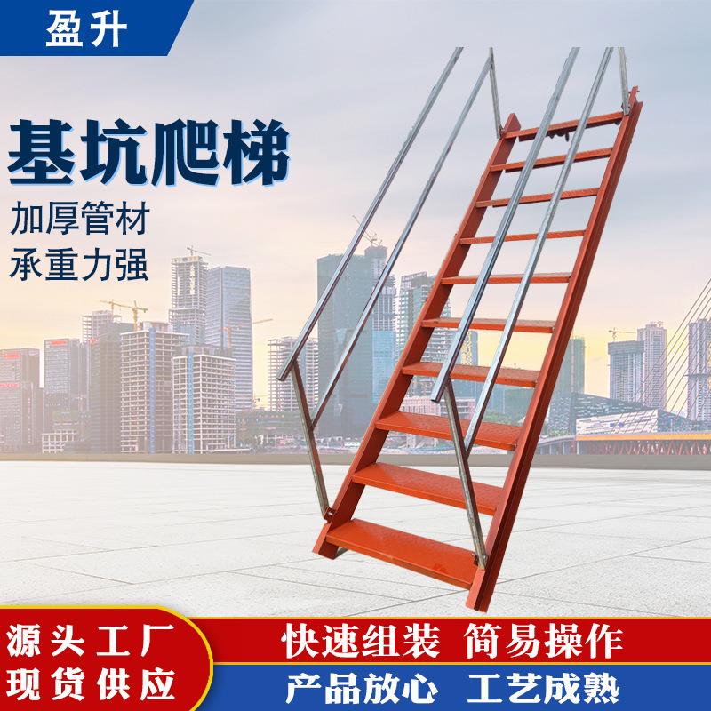 上下安全通道基坑梯工地钢结构爬梯平台深坑基坑爬梯施工工地扶梯