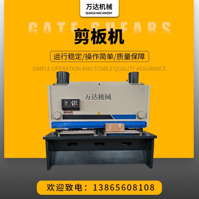 液压数控摆式剪板机8x2500金属不锈钢板全自动金属裁板机厂家供货