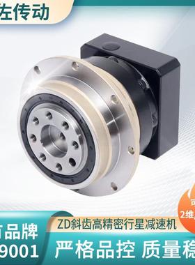 ZD110盘面行星减速机AD110激光焊接机精密行星减速机