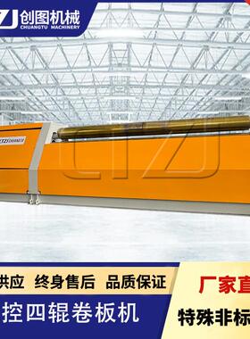 W12CNC-4X30003米宽不锈钢板全自动液压四辊卷板机带托辊