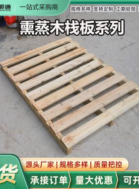 东莞厂家桉木卡板结实耐用实木栈板物流周转出口地台垫板木质托盘