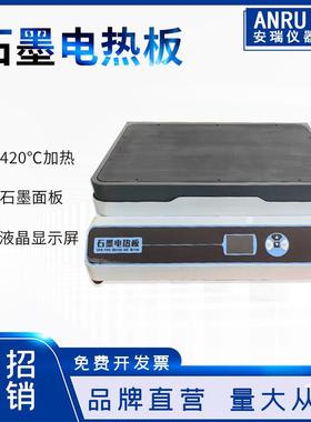 DB系列不锈钢控温电热恒温实验室电热板数显电热板高温电热板