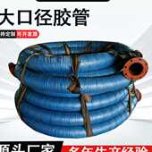 大口径吸排泥浆管 耐磨低压瓦斯抽放钢丝骨架吸引夹布胶管