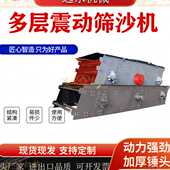 4YK1545多层振动筛沙机直供全新 矿石材料建筑材料筛分率